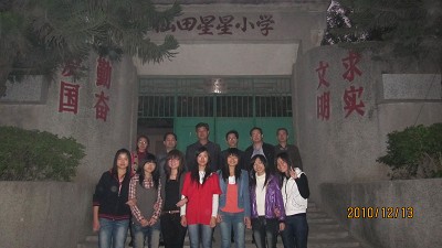 创先争优我践行,在义教中奉献爱心——外语系实践服务队之星星小学义教活动